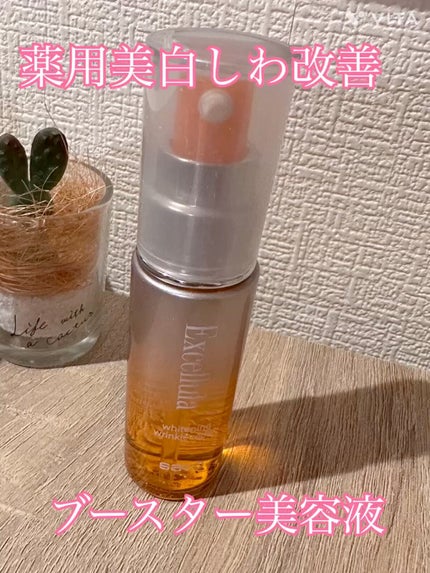 ホワイトニング リンクルリペア/Excellula/美容液の人気ショート動画