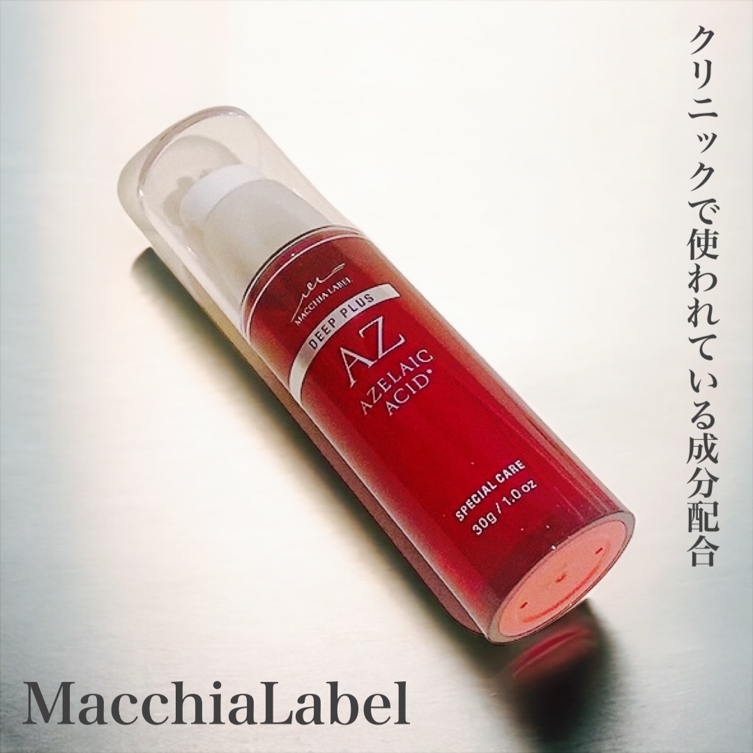 ディーププラスAZ/Macchia Label/美容液の動画クチコミ2つ目