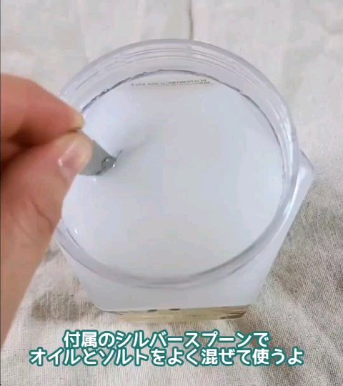 オリジナルボディスクラブ ローズマリーハーブ/plu/ボディスクラブを使ったクチコミ（3枚目）