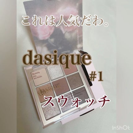 シャドウパレット/dasique/アイシャドウパレットの人気ショート動画