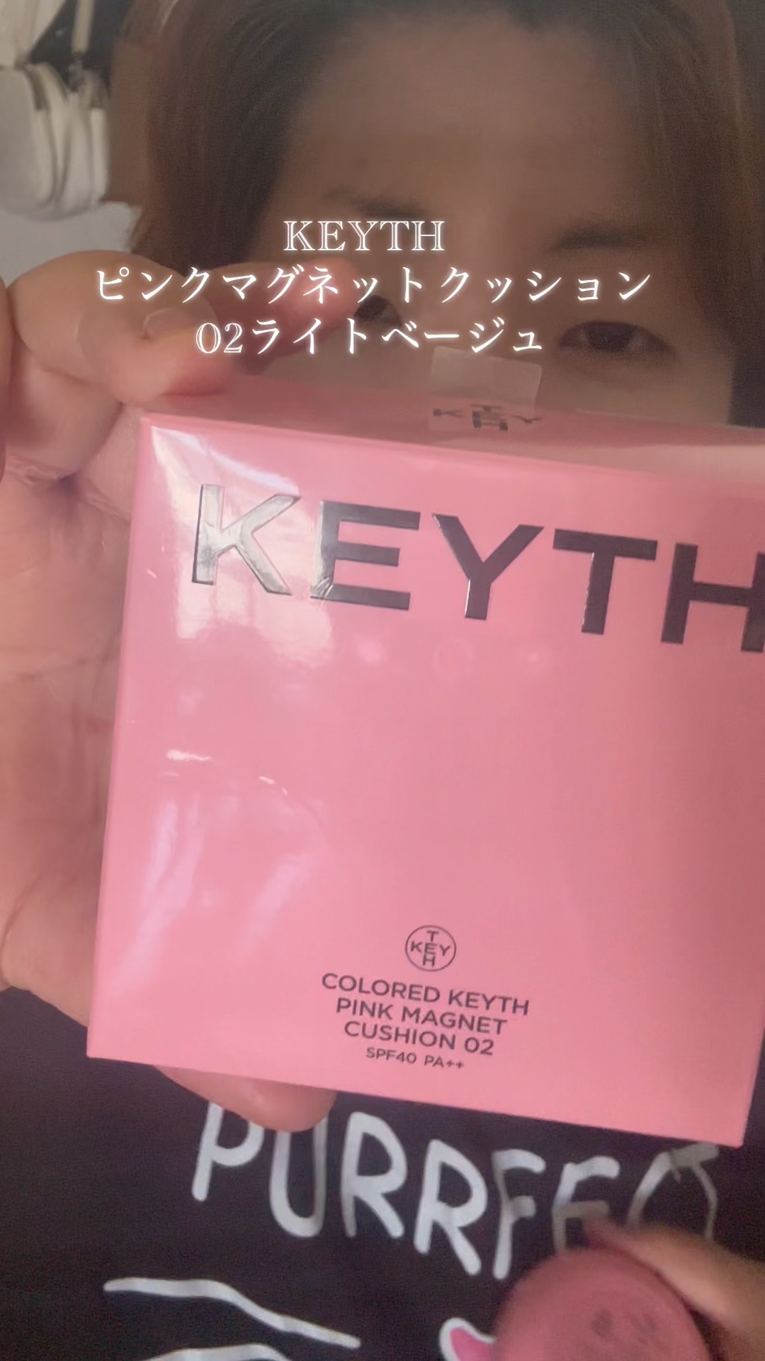 ピンクマグネットクッション/KEYTH/クッションファンデーションの動画クチコミ2つ目