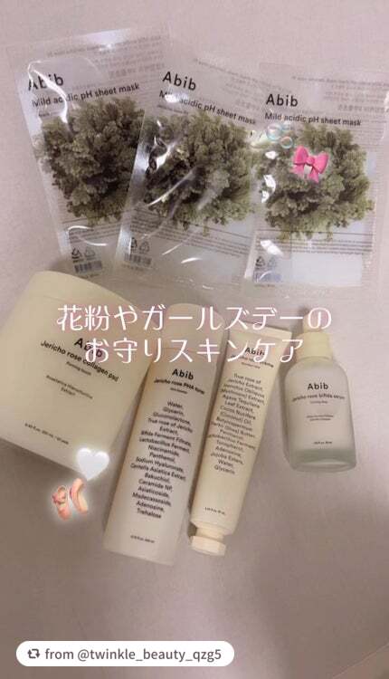 素敵なレビューをありがとうございます🎀

【twinkle_beauty_qzg5さんから引用】

“メガ割でAbibキット購入しました！
花粉の時期は肌がゴワゴワしたり、ガールズデーは肝斑が浮き出るお年頃、、、
優しいスキンケアを狙って