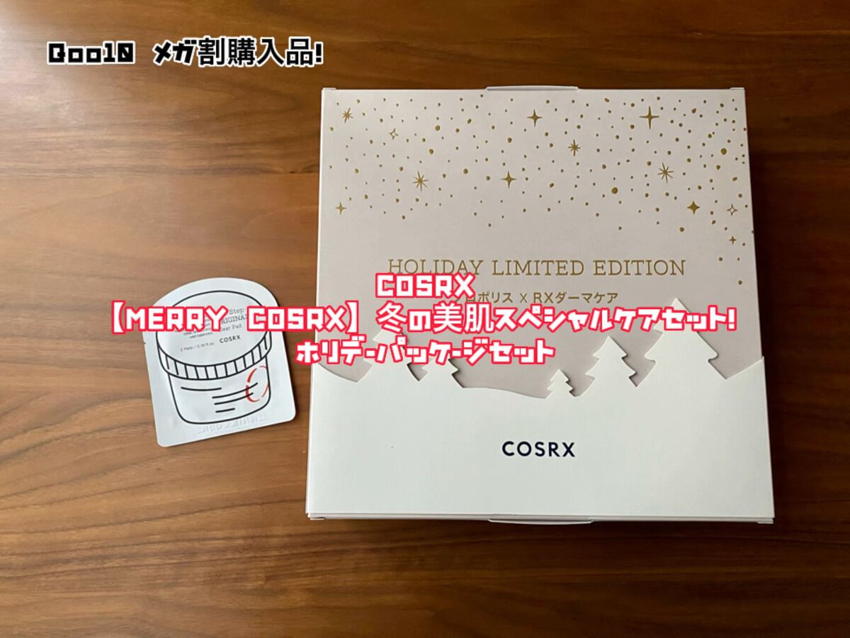 フルフィットプロポリスシナジートナー/COSRX/化粧水を使ったクチコミ（1枚目）