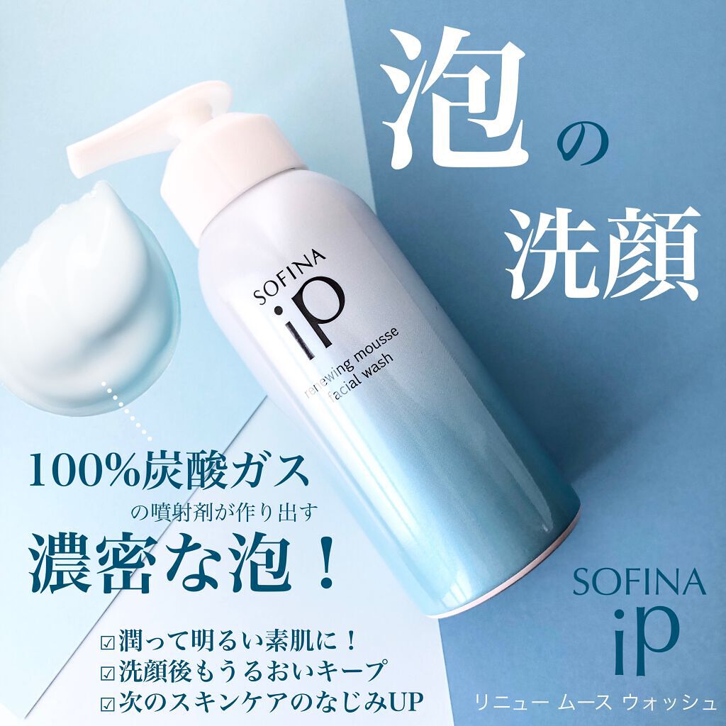 ソフィーナ iP リニュー ムース ウォッシュ/SOFINA iP/泡洗顔を使ったクチコミ（1枚目）