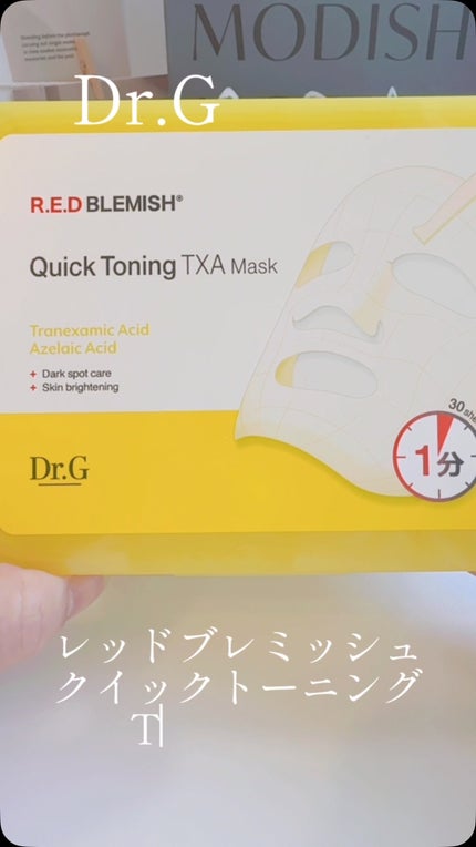 レッドブレミッシュ クイックトーニングTXAマスク/Dr.G/シートマスク・パックの人気ショート動画