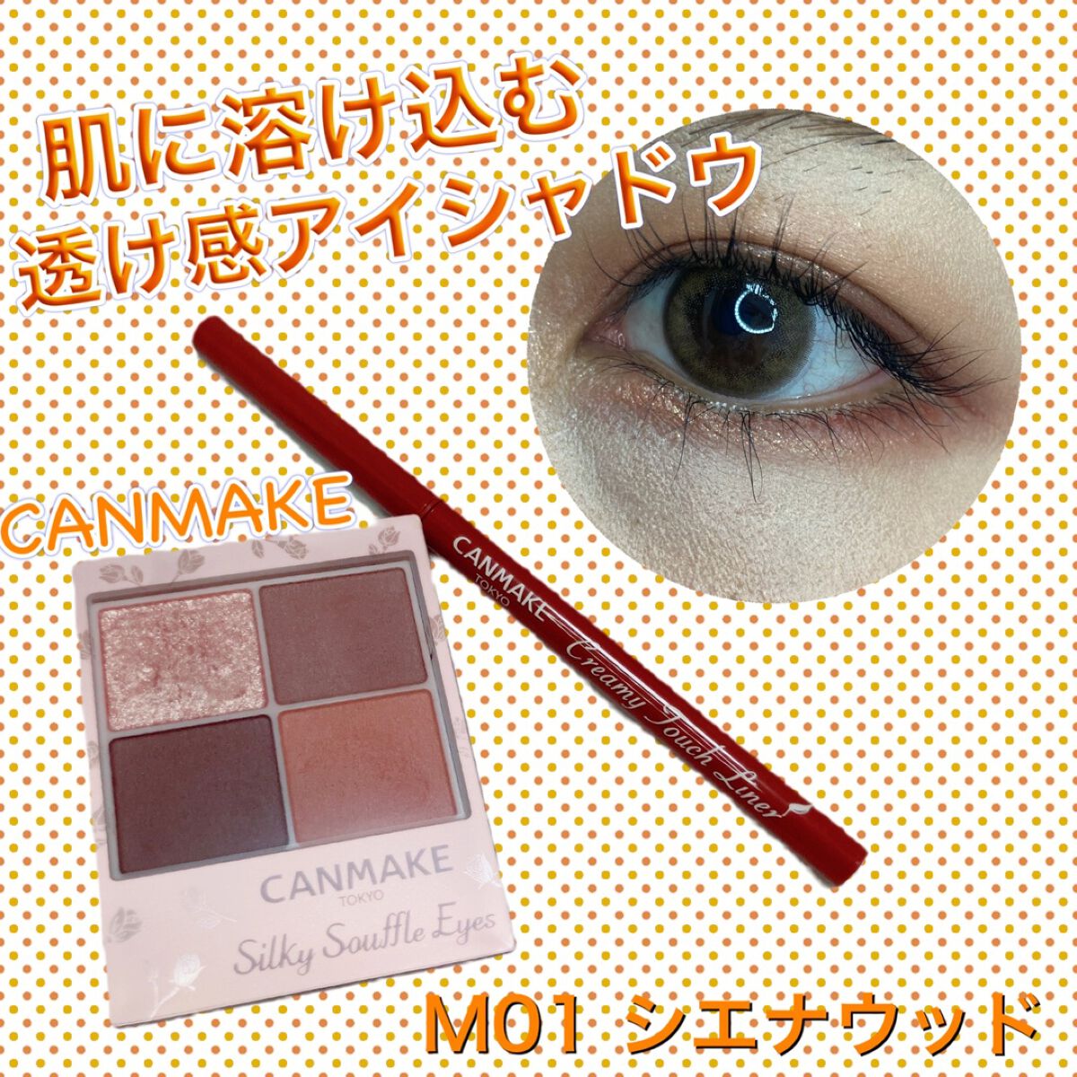 シルキースフレアイズ（マットタイプ）/キャンメイク/アイシャドウパレットの人気ショート動画
