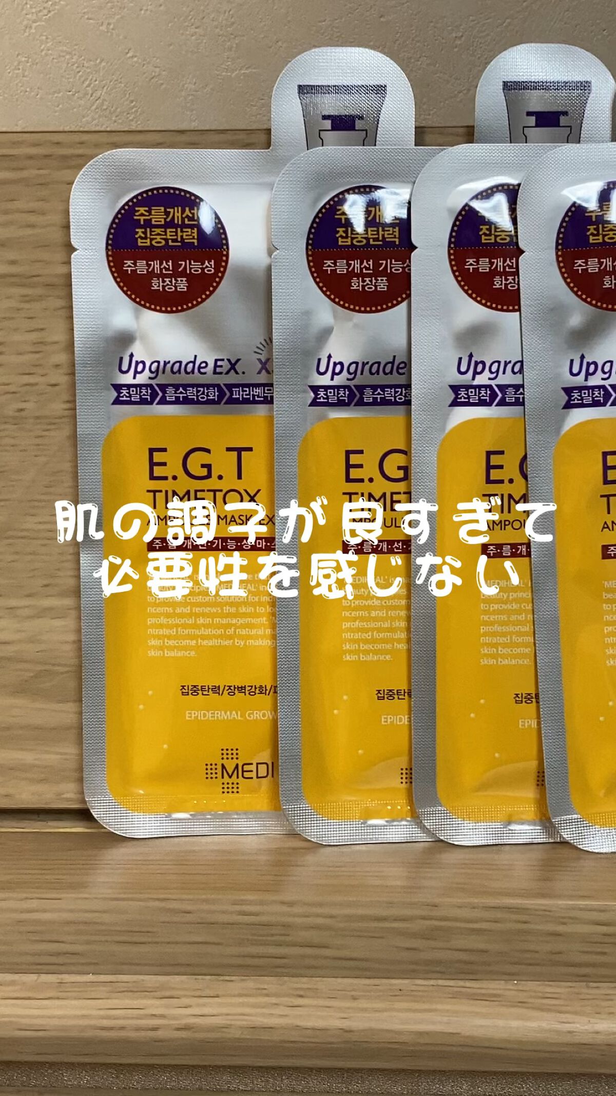 グーダル グリーンタンジェリンビタCセラムマスク/goodal/シートマスク・パックの人気ショート動画