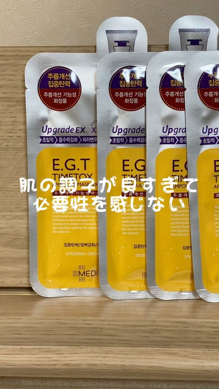 プラセンタ リバイタルエッセンシャルマスクEX/MEDIHEAL/シートマスク・パックの人気ショート動画