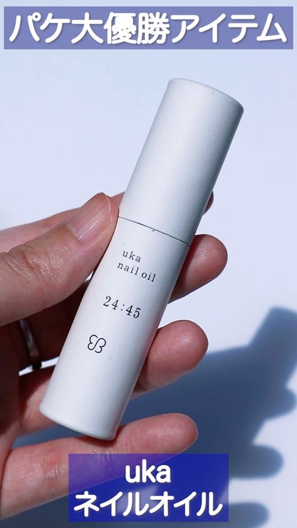 nail oil 24:45/uka/ネイルオイル・トリートメントの人気ショート動画