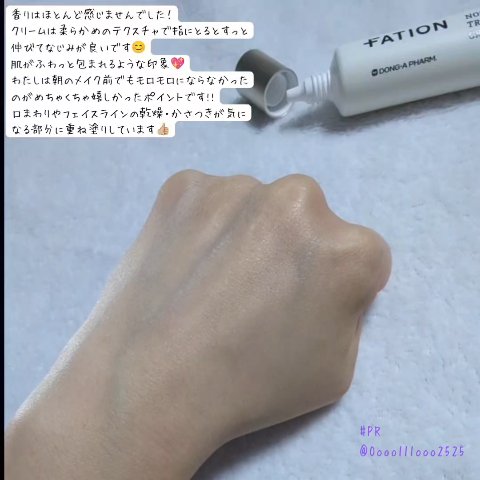 ノスカナイン トラブル セラム/FATION/美容液を使ったクチコミ（3枚目）