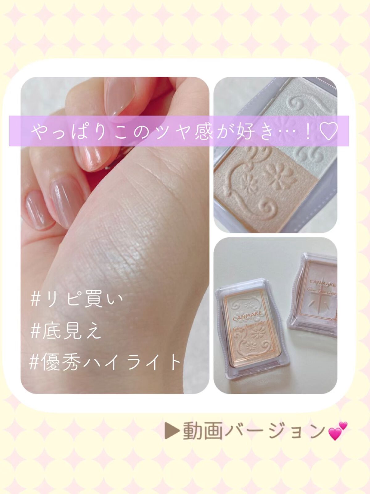 グロウツインカラー/キャンメイク/アイシャドウパレットの人気ショート動画