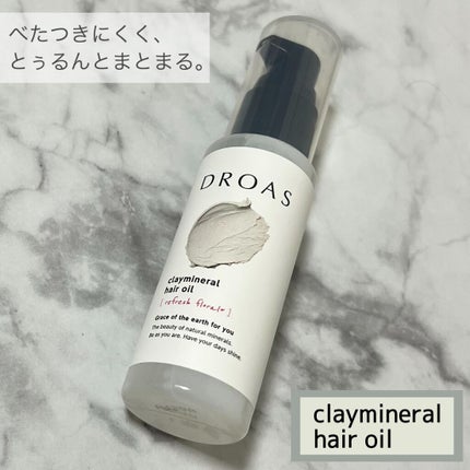 クレイミネラル ヘアオイル/DROAS/ヘアオイルの人気ショート動画