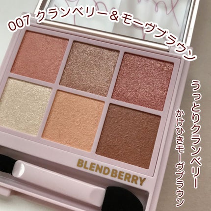 オーラクリエイション/BLEND BERRY/アイシャドウパレットの人気ショート動画