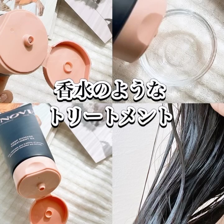 ディープダメージトリートメントEX/UNOVE/洗い流すヘアトリートメントを使ったクチコミ（2枚目）