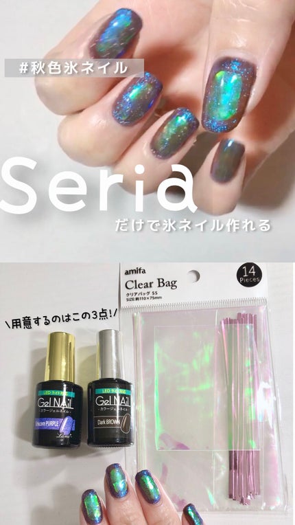 ジェルネイルユニコーン/セリア/ジェルネイルの人気ショート動画