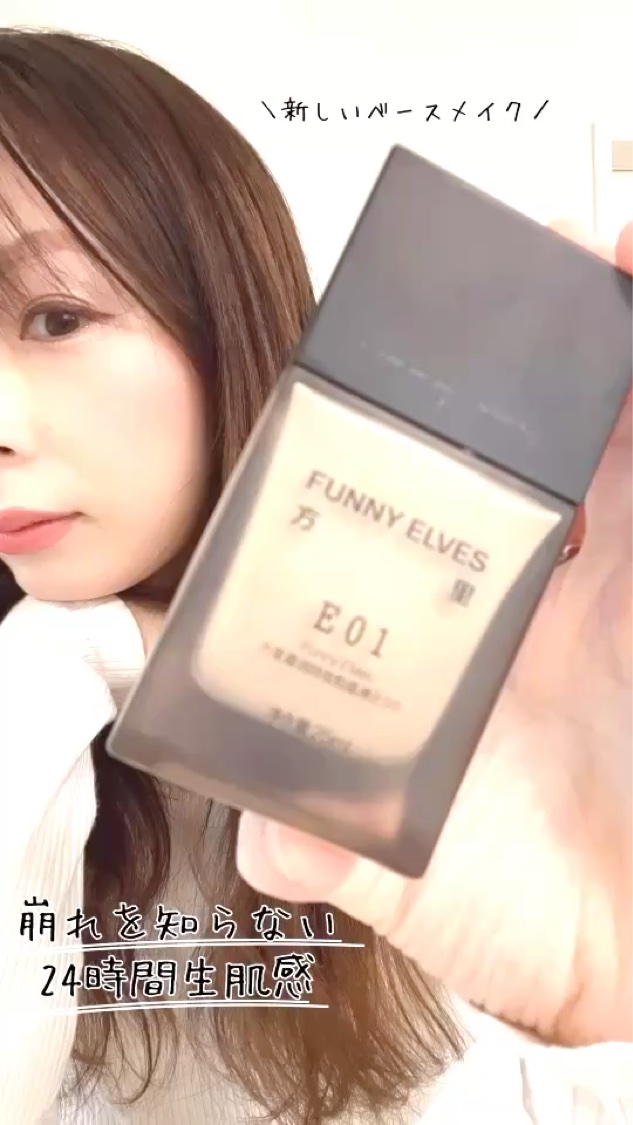 ロングウエアファンデーション/FUNNY ELVES方里/リキッドファンデーションを使ったクチコミ（1枚目）