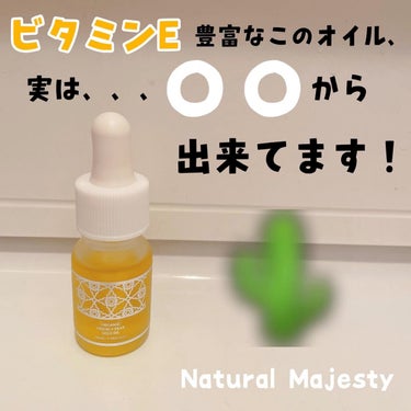 モロッコ100％オーガニック ウチワサボテンオイル/Natural Majesty/フェイスオイルの動画クチコミ3つ目