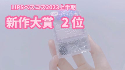 パールグロウニュアンサー/CEZANNE/パウダーハイライトの人気ショート動画