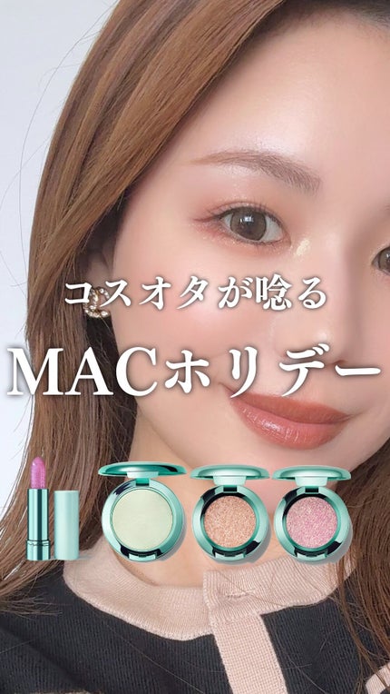 シュガー クリスタル リップ オイル スティック/M・A・C/口紅の人気ショート動画