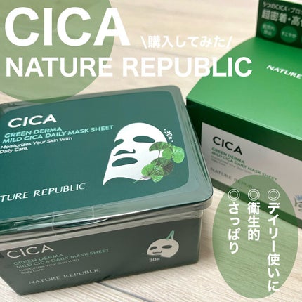 グリーンダーマCICA デイリーシートマスク/ネイチャーリ グリーンダーマCICA デイリーシートマスク/ネイチャーリ