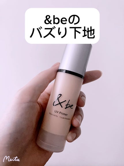 &be UVプライマー/&be/化粧下地の人気ショート動画