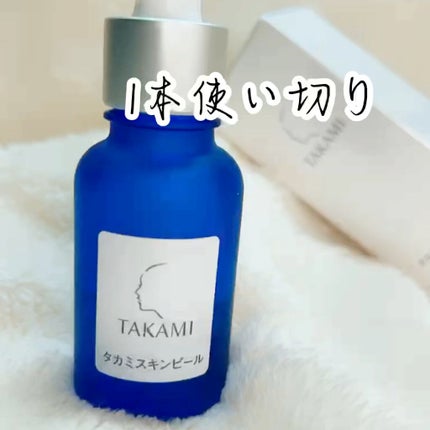 タカミスキンピール/タカミ/ブースター・導入液の人気ショート動画