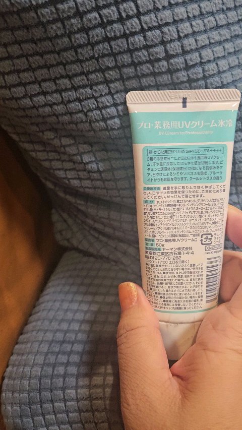 プロ・業務用 UVクリーム/プロ・業務用/日焼け止めクリームの動画クチコミ4つ目