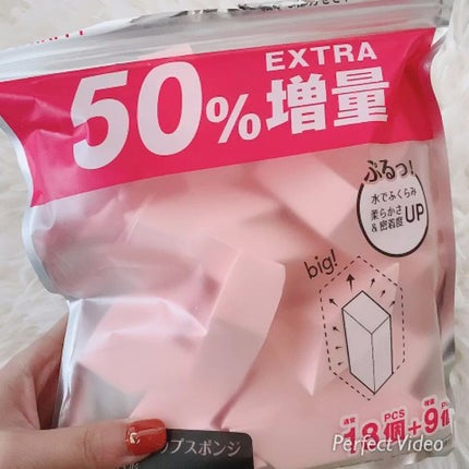 メイクアップスポンジ四角形/DAISO/パフ・スポンジの人気ショート動画