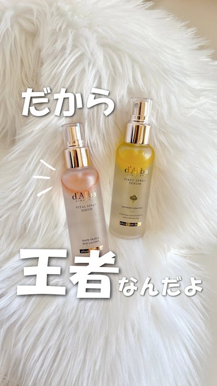 ダルバ ホワイトトリュフファーストスプレーセラム/ダルバ/ミスト状化粧水を使ったクチコミ(1枚目)