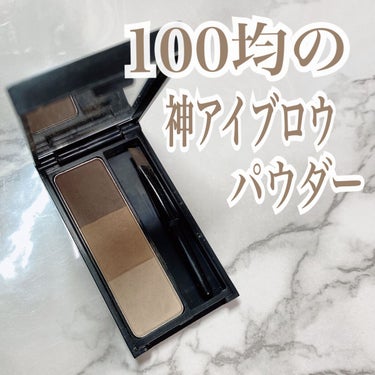 UR GLAM　EYEBROW POWDER/U R GLAM/パウダーアイブロウを使ったクチコミ（1枚目）