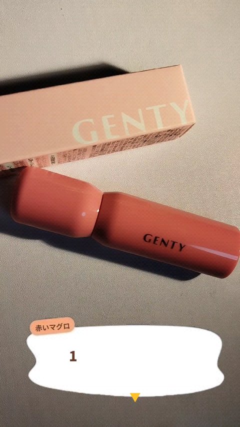 ジェンティー　モチュルンリップティント/GENTY/リップティントの動画クチコミ1つ目