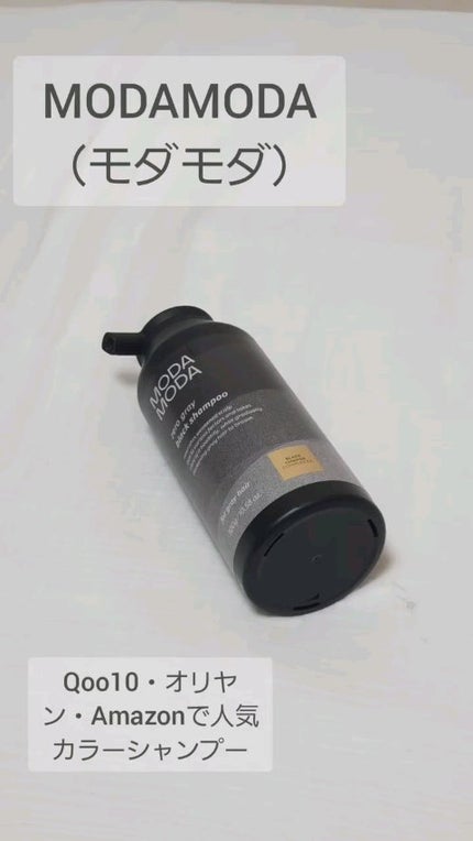 モダモダゼログレイシャンプー/MODAMODA/市販シャンプーの人気ショート動画
