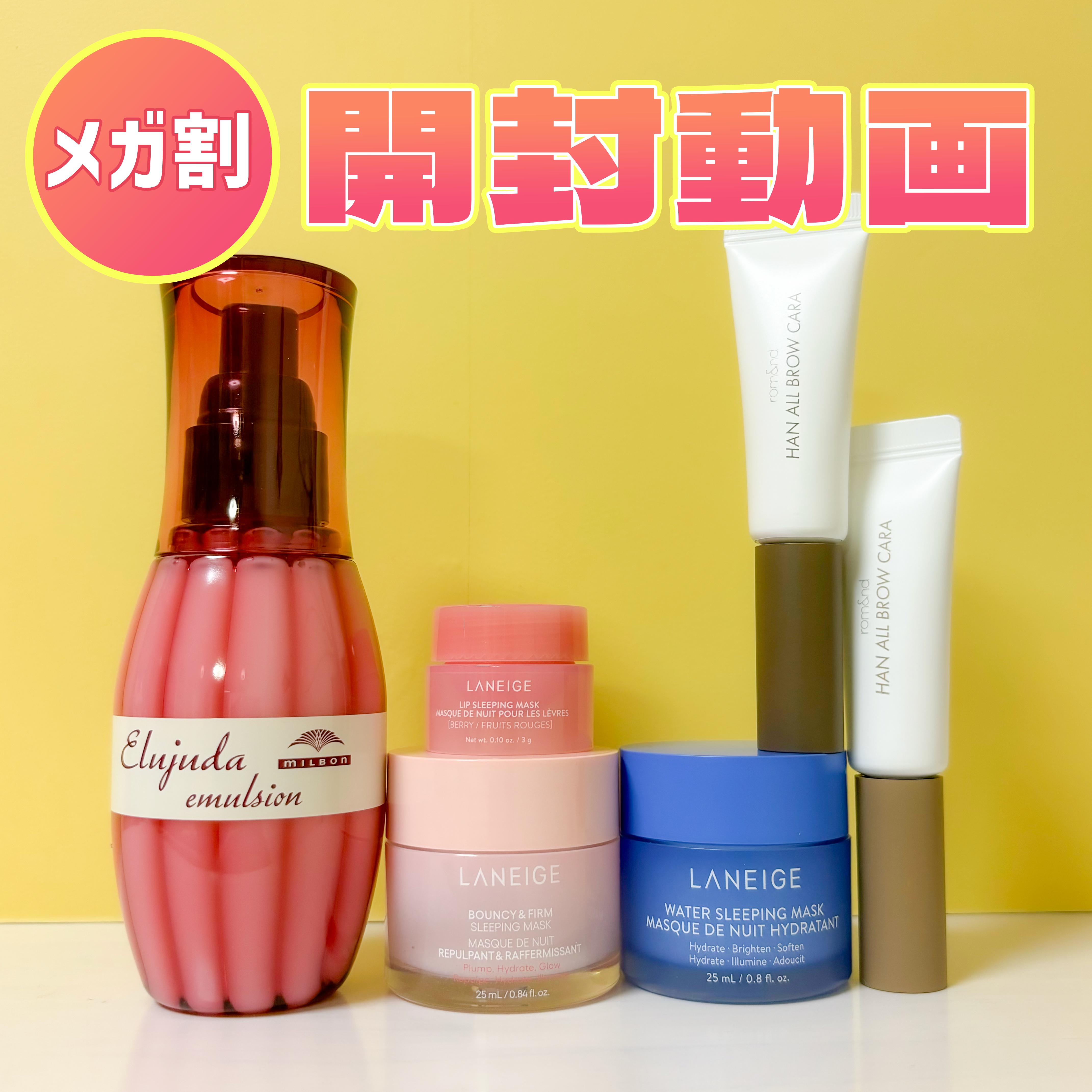 ドリームチーム トリオキット/LANEIGE/スキンケアキットを使ったクチコミ（1枚目）