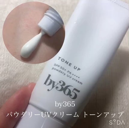 by365 パウダリーUVクリーム トーンアップ/ナリスアップ/日焼け止め・UVケアの人気ショート動画
