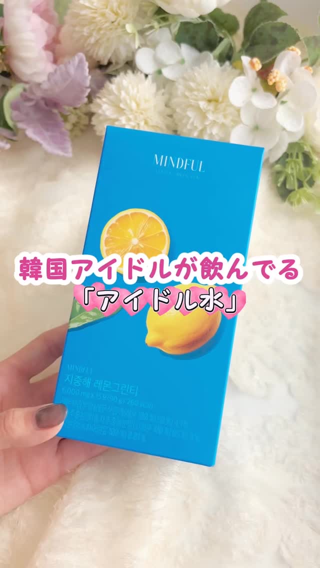 @meikit_cosme 
@foodology.jp 

FOODOLOGY
マインドフル地中海レモングリーンティー

アイドルが撮影前に飲む「アイドル水」知ってる？🇰🇷

話題のダイエットブランドFOODOLOGY

有機JAS認