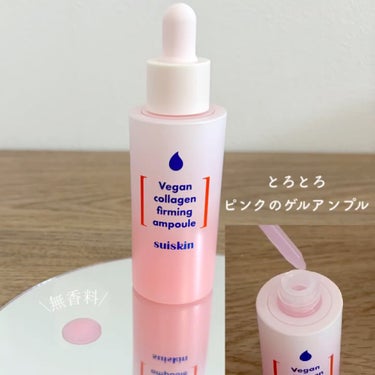 Vegan collagen firming ampoule/suiskin/美容液を使ったクチコミ（3枚目）