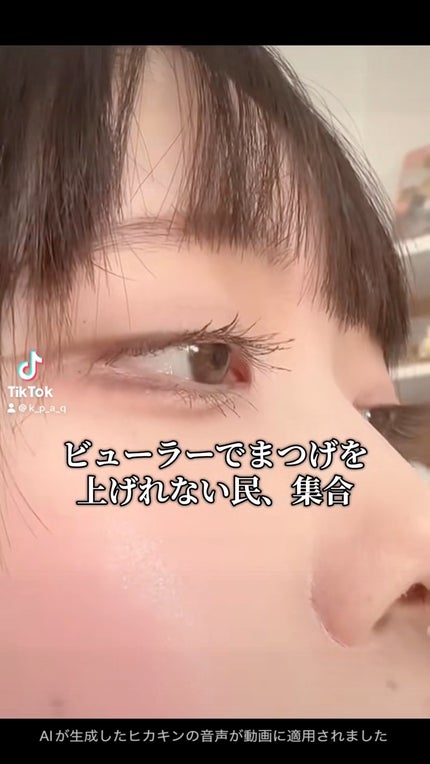 オールデイ ロング アンド カール マスカラ/Milk Touch/マスカラの人気ショート動画