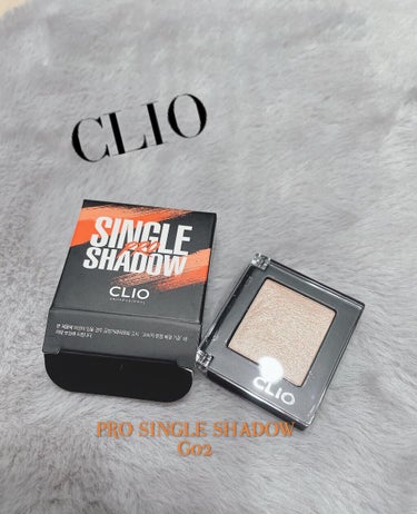 プロ シングル シャドウ/CLIO/シングルアイシャドウを使ったクチコミ（1枚目）