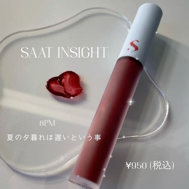 オールタイム ムード ベルベットティント サマータイムエディション/saat insight/口紅を使ったクチコミ（2枚目）