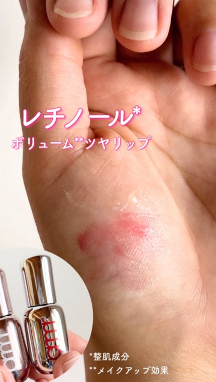 レチノール ボリューム リップセラム/primera/リップグロスの人気ショート動画