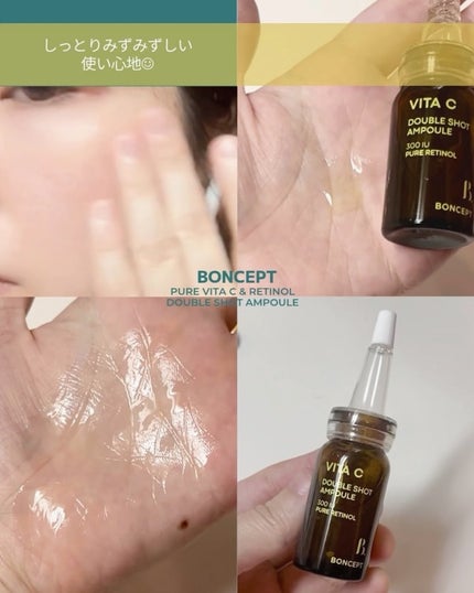 ビタC凍結乾燥ダブルショットアンプルキット/BONCEPT/美容液を使ったクチコミ(4枚目)