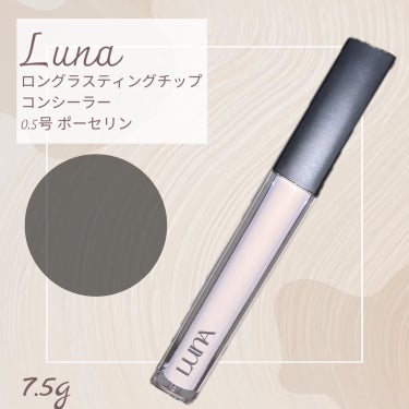 ロングラスティングチップコンシーラー/SPF34 PA++/LUNA/リキッドコンシーラーを使ったクチコミ（1枚目）