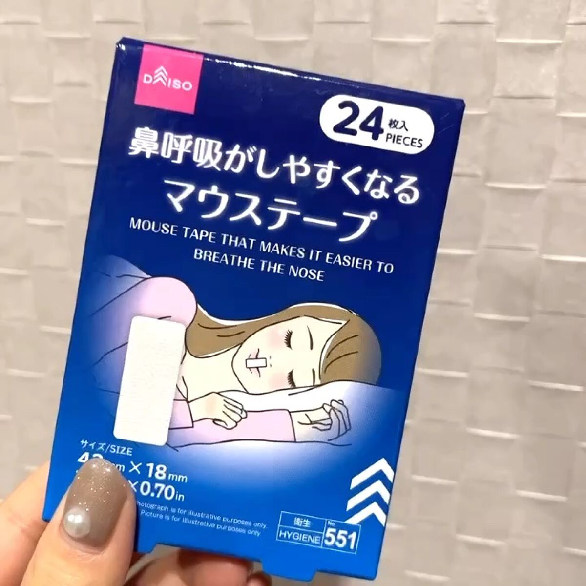 鼻呼吸がしやすくなるマウステープ/DAISO/その他を使ったクチコミ（1枚目）