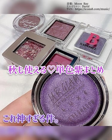 UR GLAM LUXE　SOFT EYESHADOW/U R GLAM/ジェル・クリームアイシャドウの動画クチコミ5つ目