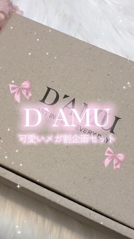 ビタ5X コラーゲン クリーム ミスト/D'amu/ミスト状化粧水の人気ショート動画