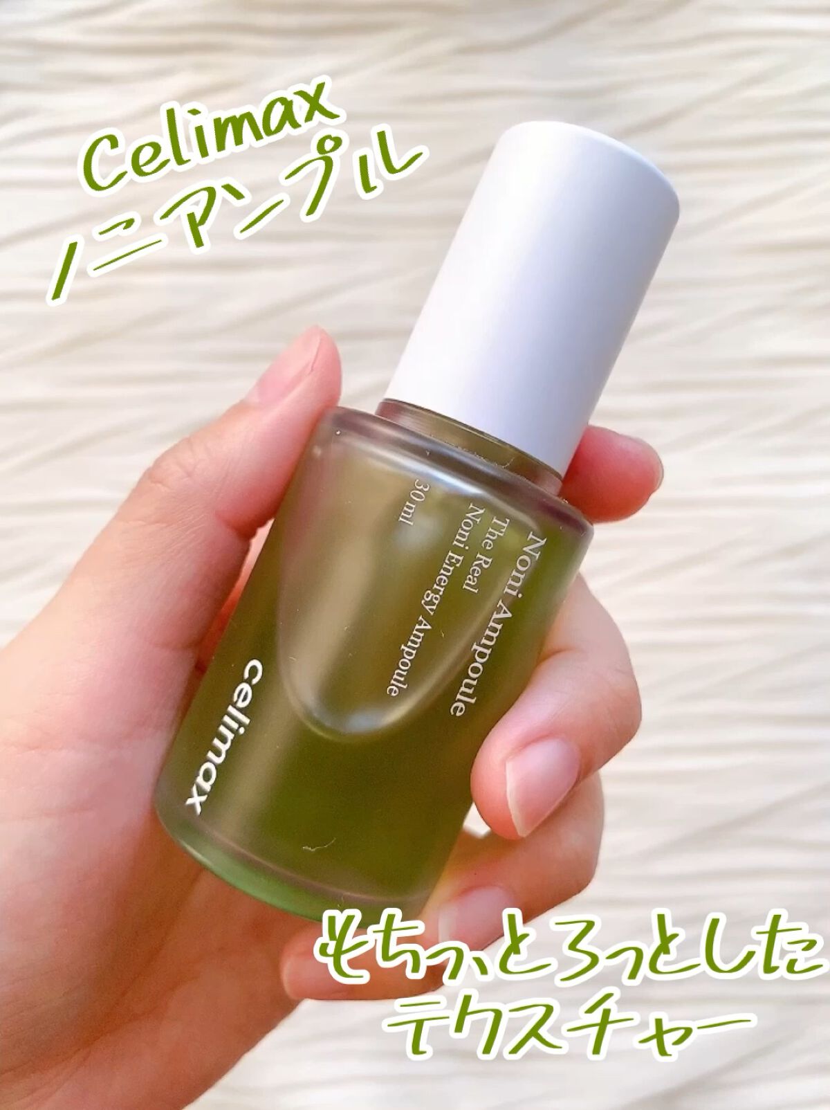 Noni Ampule/celimax/美容液の人気ショート動画