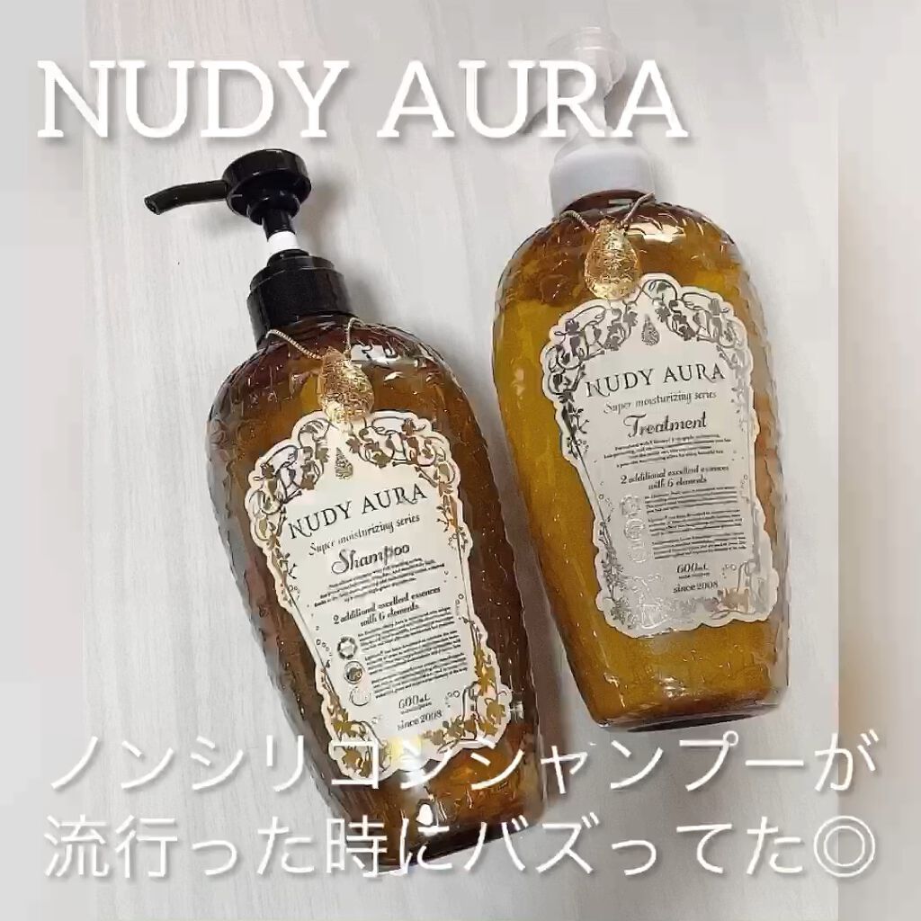 NUDY AURA シャンプー／トリートメント/NUDY AURA/シャンプー・コンディショナーの動画クチコミ1つ目