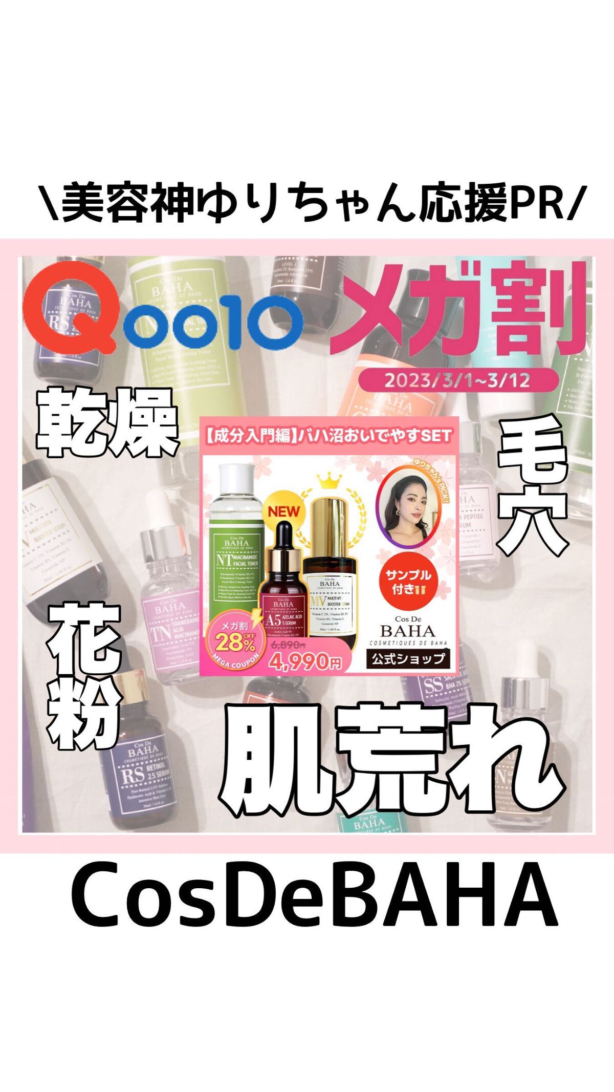 コスデバハ NT5トナー/コスデバハ/化粧水の動画クチコミ4つ目