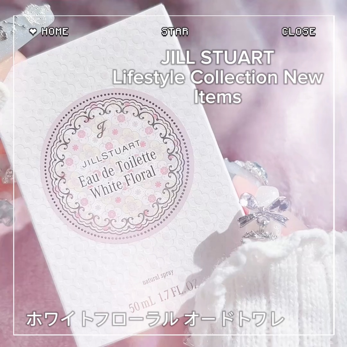 ジルスチュアート オード ホワイトフローラル/JILL STUART/香水(レディース)を使ったクチコミ（2枚目）