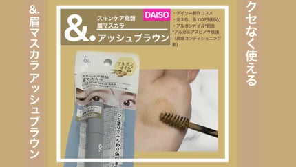 &.眉マスカラ/DAISO/眉マスカラの人気ショート動画